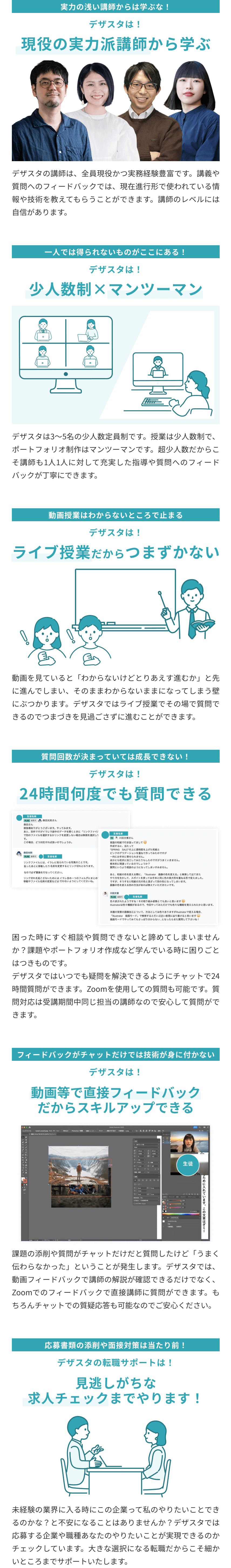 デザスタがわかる6つの特徴