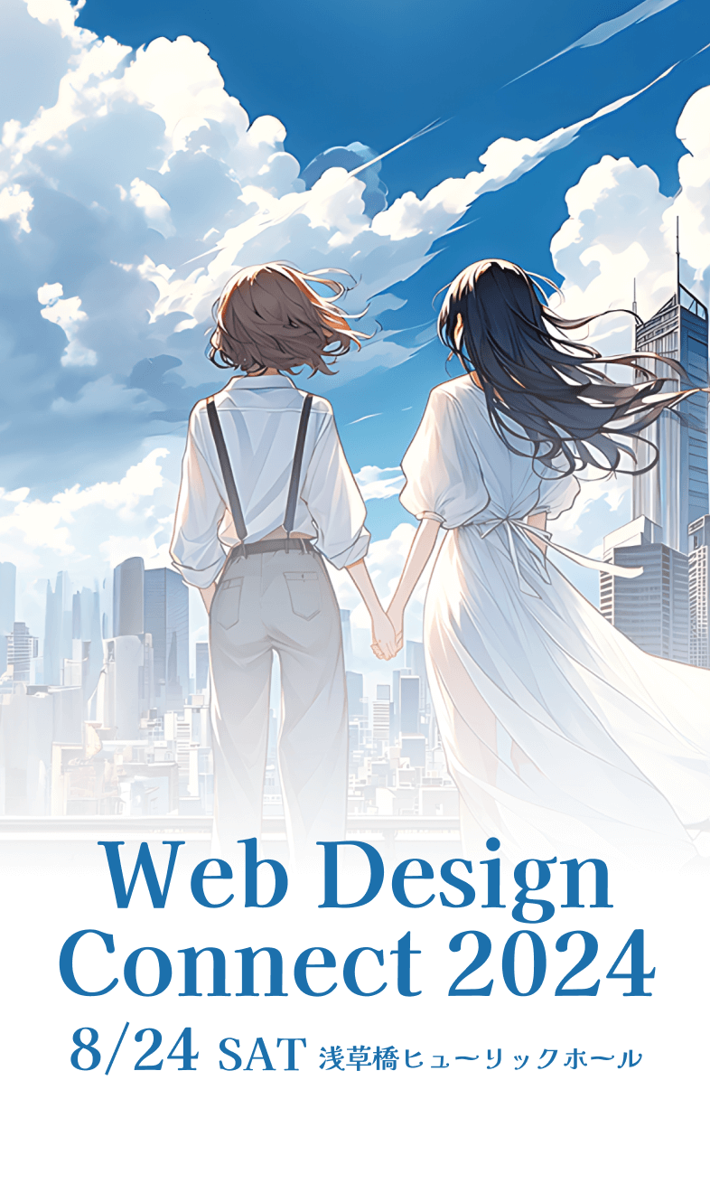 Web DesignConnect 2024