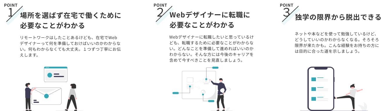 相談会に参加するメリット