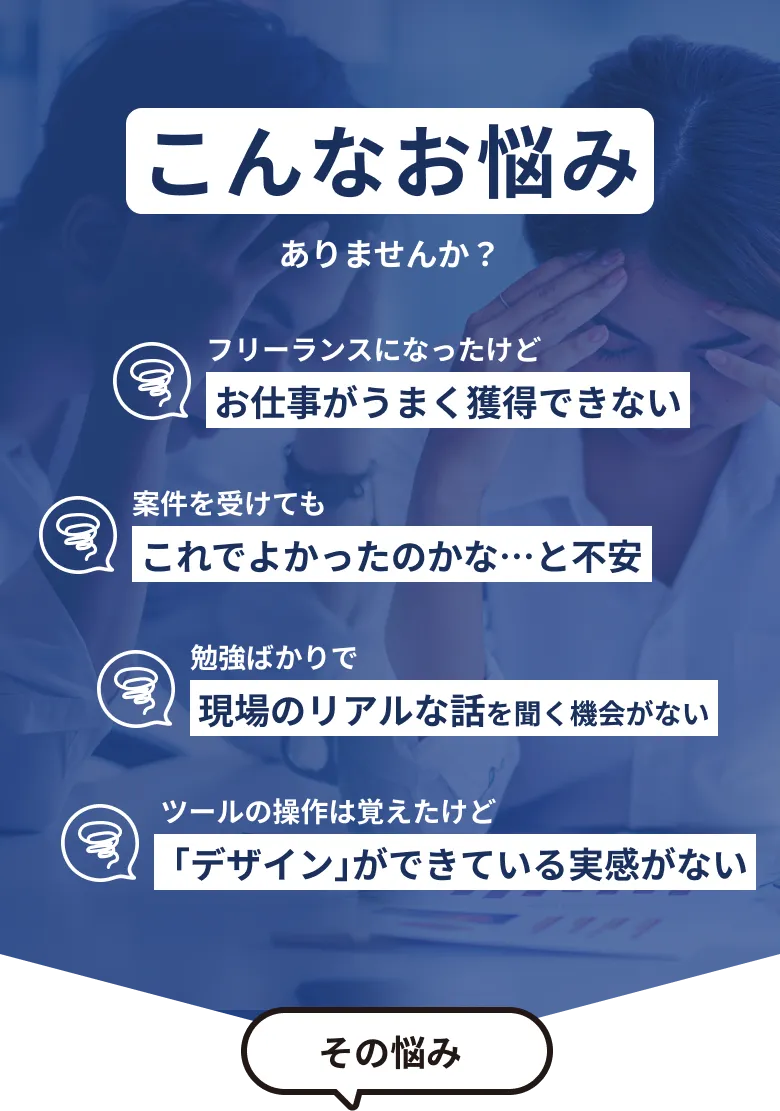 こんなお悩みありませんか？