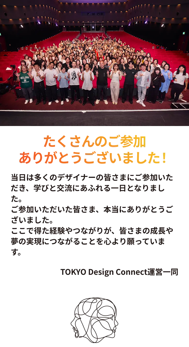 たくさんのご参加ありがとうございました。