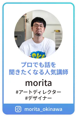 morita