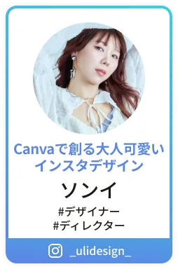 ソンイ