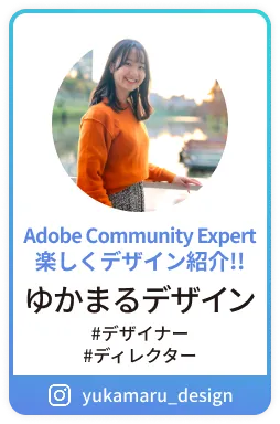 ゆかまるデザイン