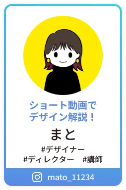 まと