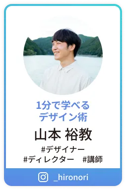 山本裕敬