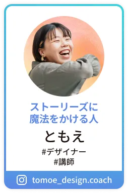 ともえ