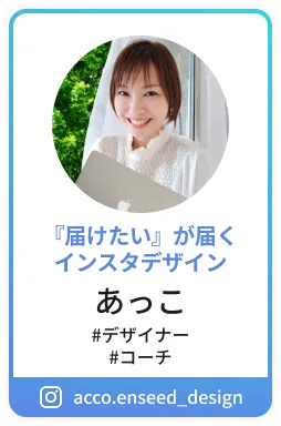 あっこ