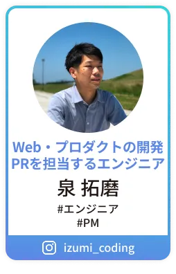 泉拓磨