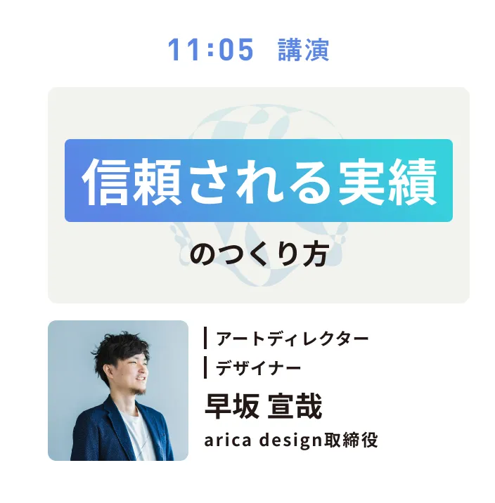 11時5分早坂さん公演