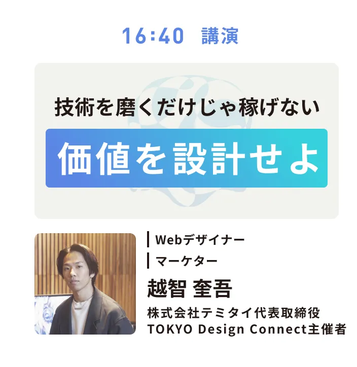 越智さん公演