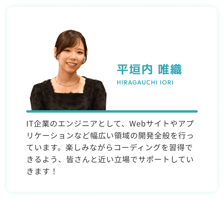 デザイン講師平垣内