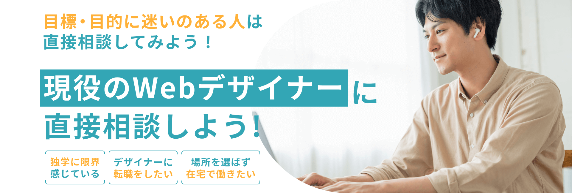 男性がパソコンで勉強中