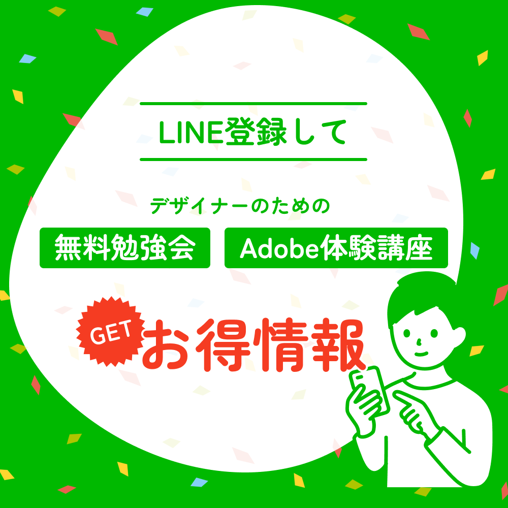 LINEバナー