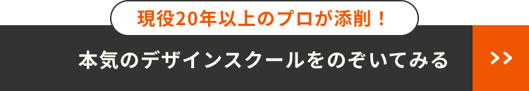 デザスタ誘導バナー