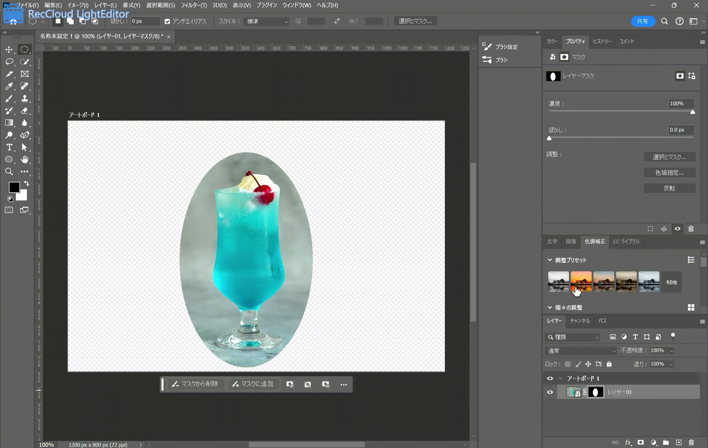 誰でも簡単！】Photoshopレイヤーマスクの使い方とよくある問題の解決方法 - デザインいい感じで！