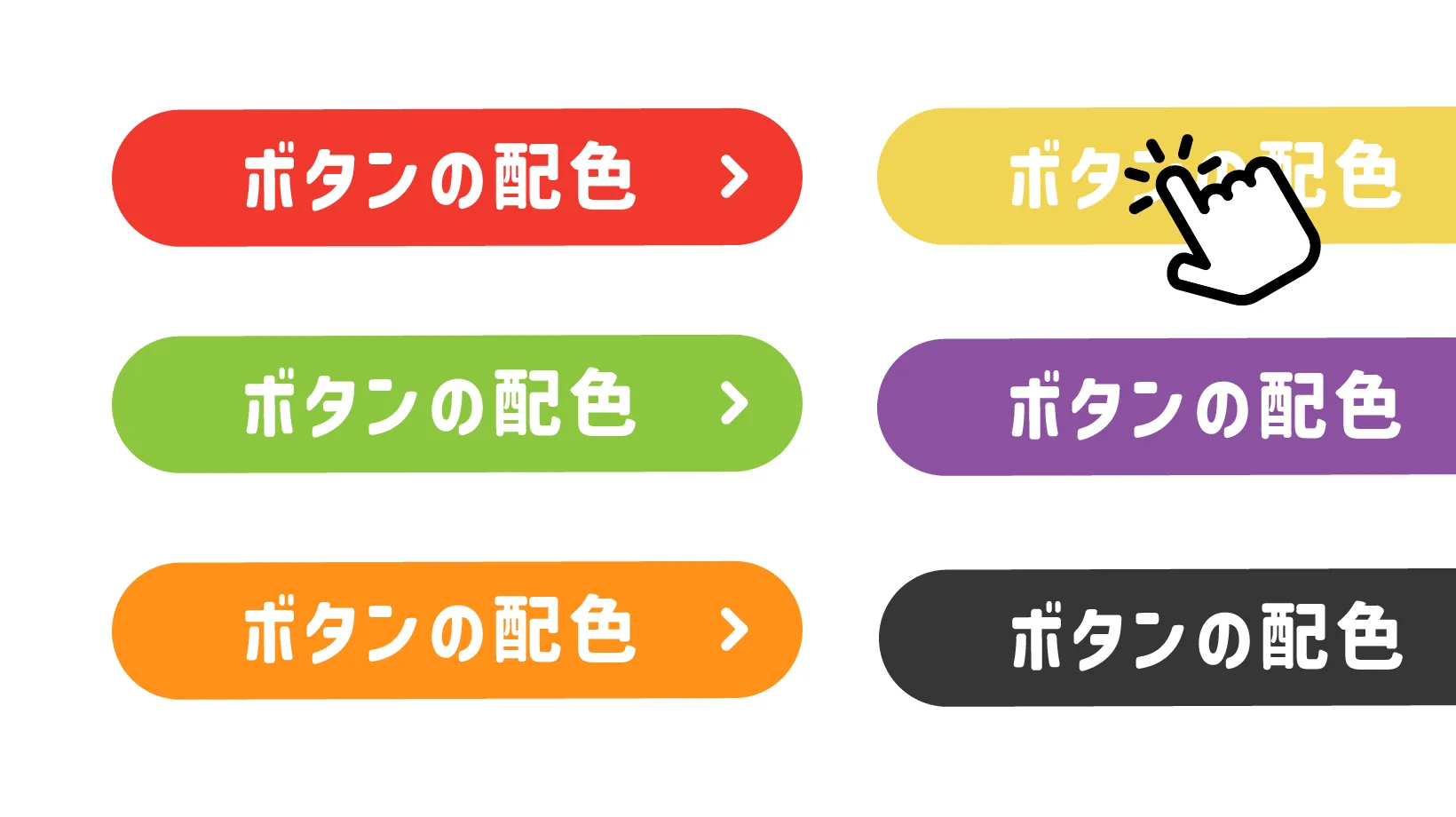 24年春最新】クリック率が劇的に上がる！CVボタン配色テクニック5選 – デザスタメディア