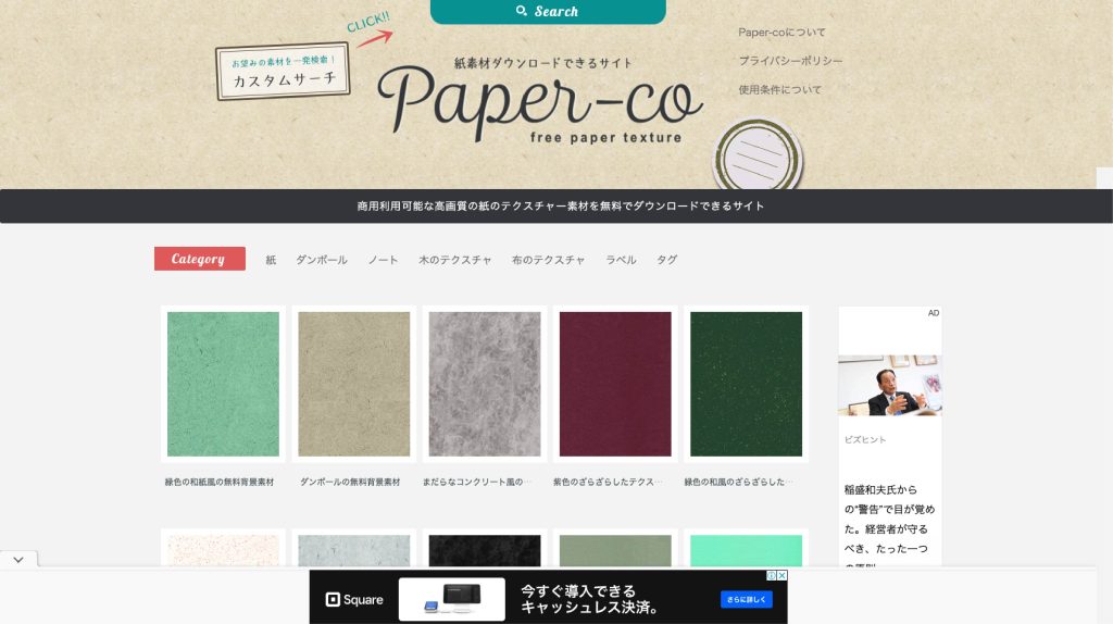 Paper-co