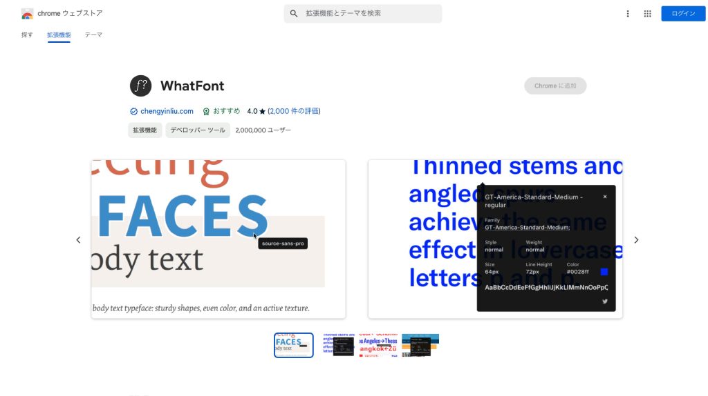 WhatFont