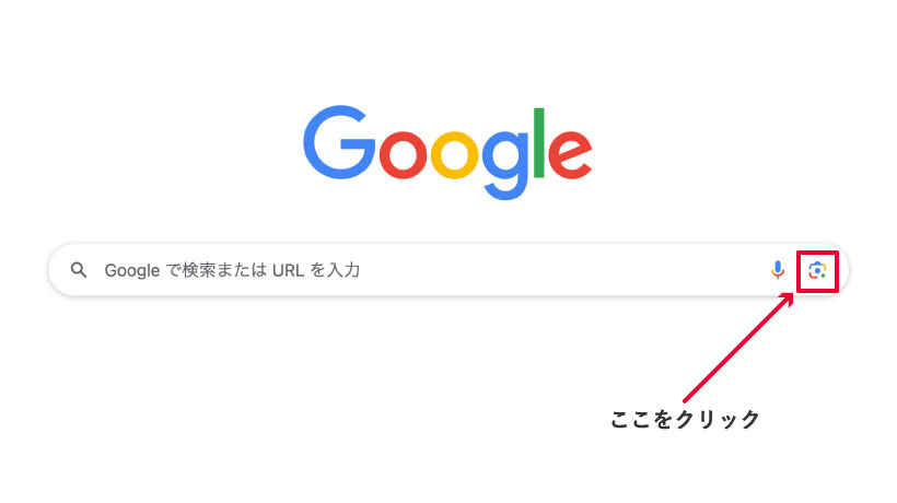 カメラをクリック