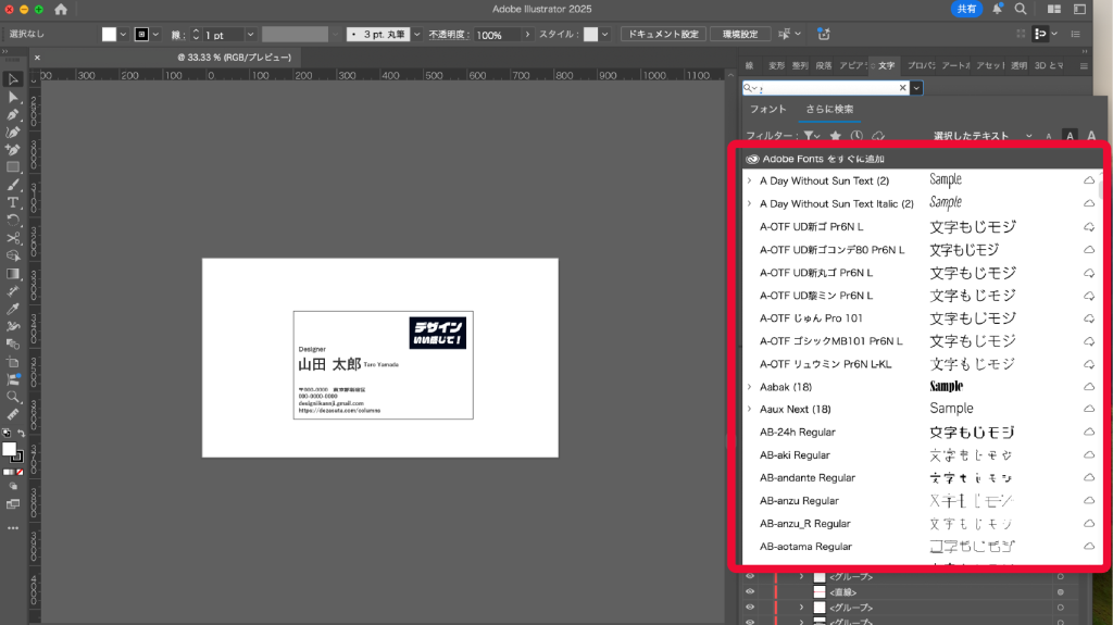 Adobe CCから直接アクティベーションする方法