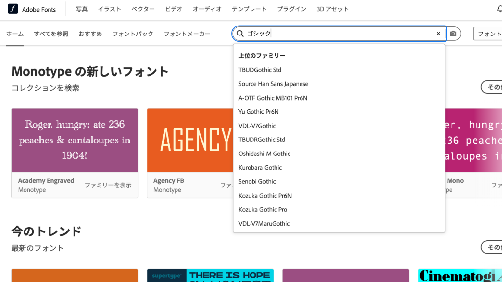フォントを検索