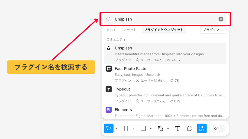 3.インストールしたいプラグインを検索