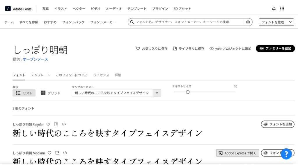 しっぽり明朝