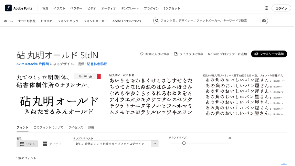 砧 丸明オールド StdN