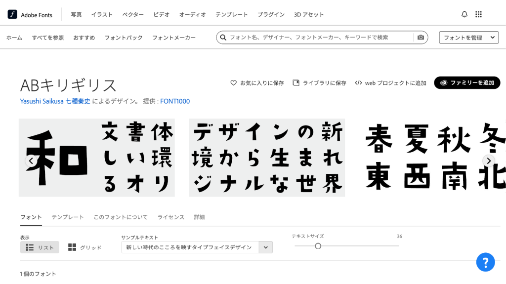ABキリギリス