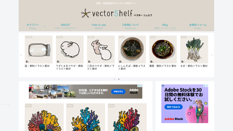vectorShelfのトップページ
