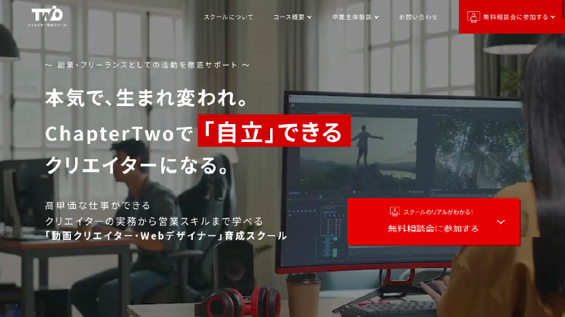 Chapter Twoトップページ