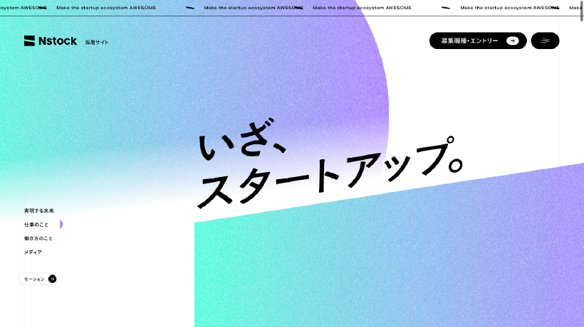 グラデーションを使ったデザイン例①:Nstock