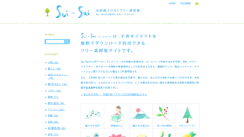 Sui -Saiのトップページ