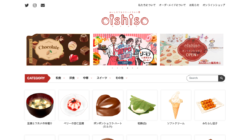 oishisoのトップページ
