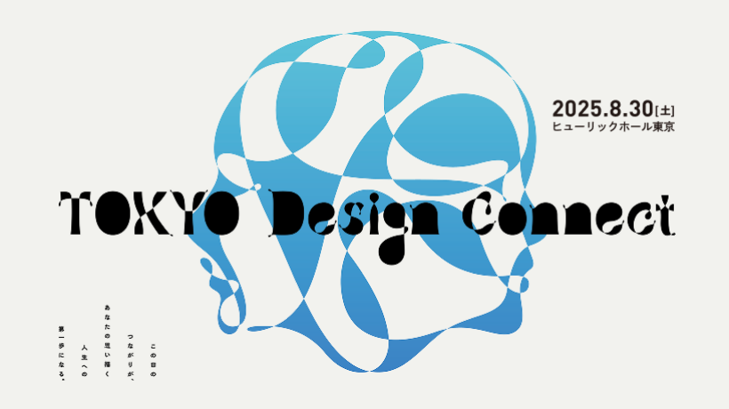 TOKYO Design Connect 2025キービジュアル