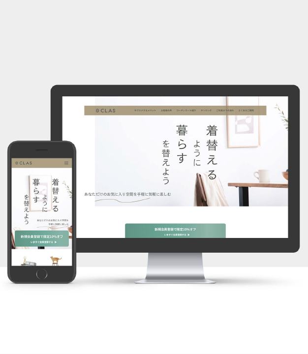 CLAS樣LPランディングページデザインコンペ