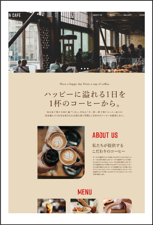 caffeサイト