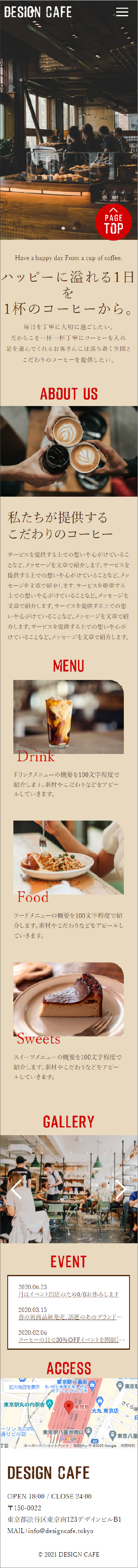 DESIGN CAFEのspキャプチャー