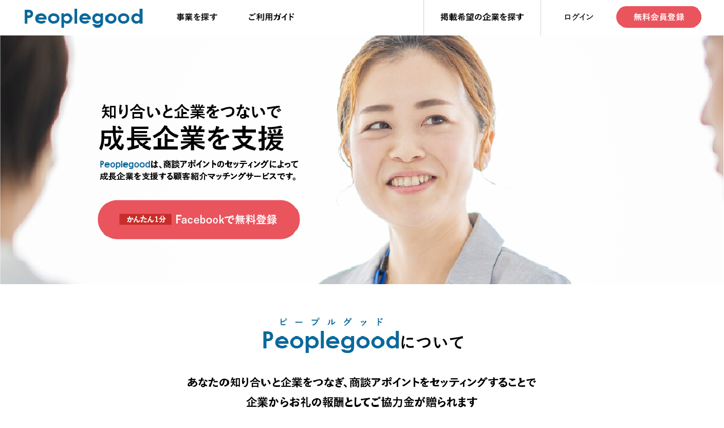 企業ＨＰサイトデザイン