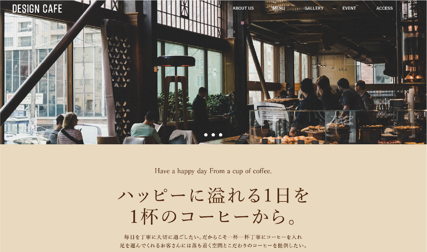 カフェサイトコーディング