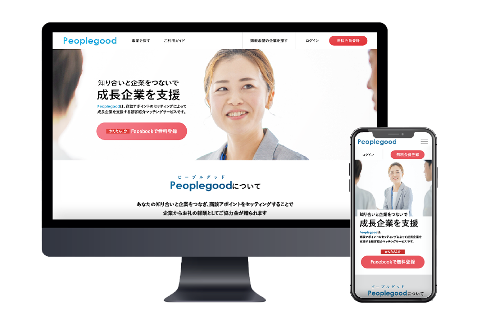 企業ＨＰサイトデザイン モック画像