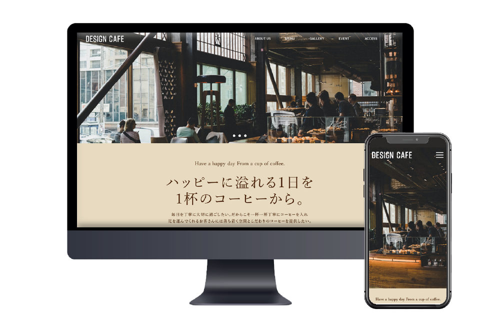 カフェサイトコーディング　モック画像