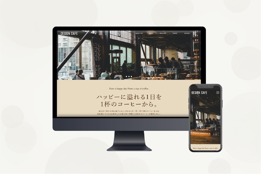 カフェサイトコーディング