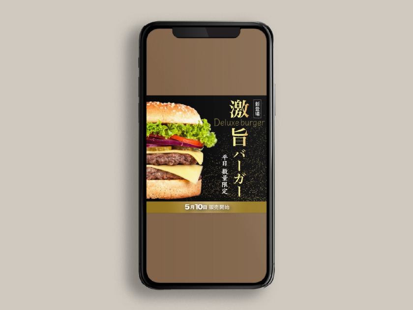 ハンバーガー広告のモック画像