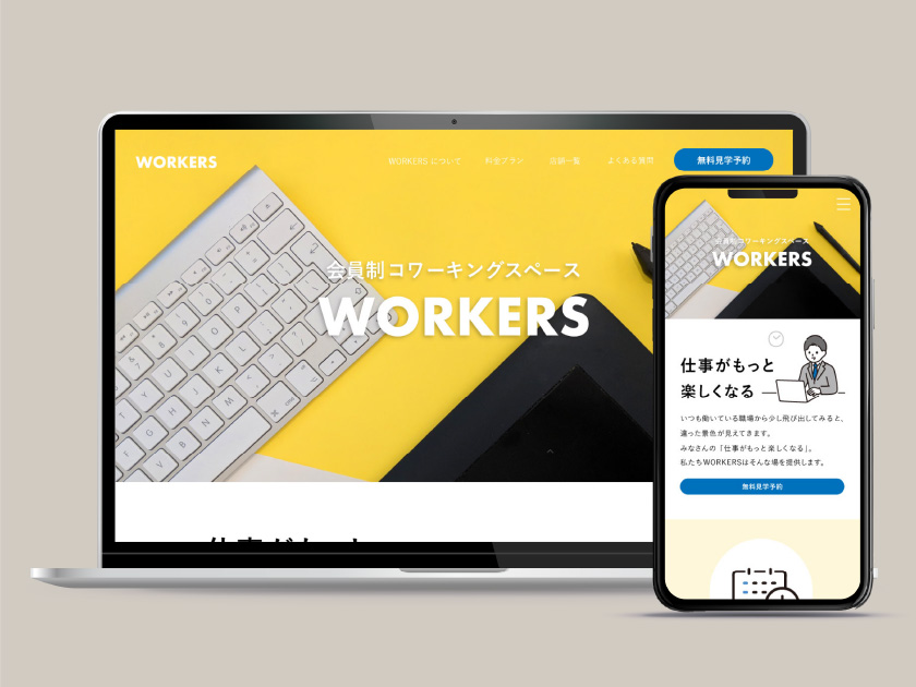 workersサイトのモック画像