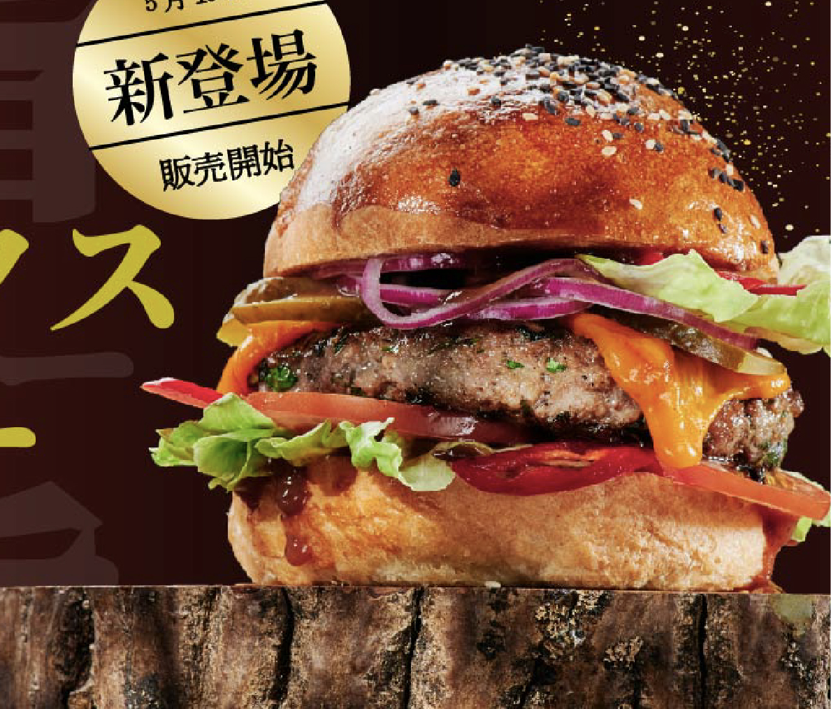 DELUXE BURGERバナー高級ver