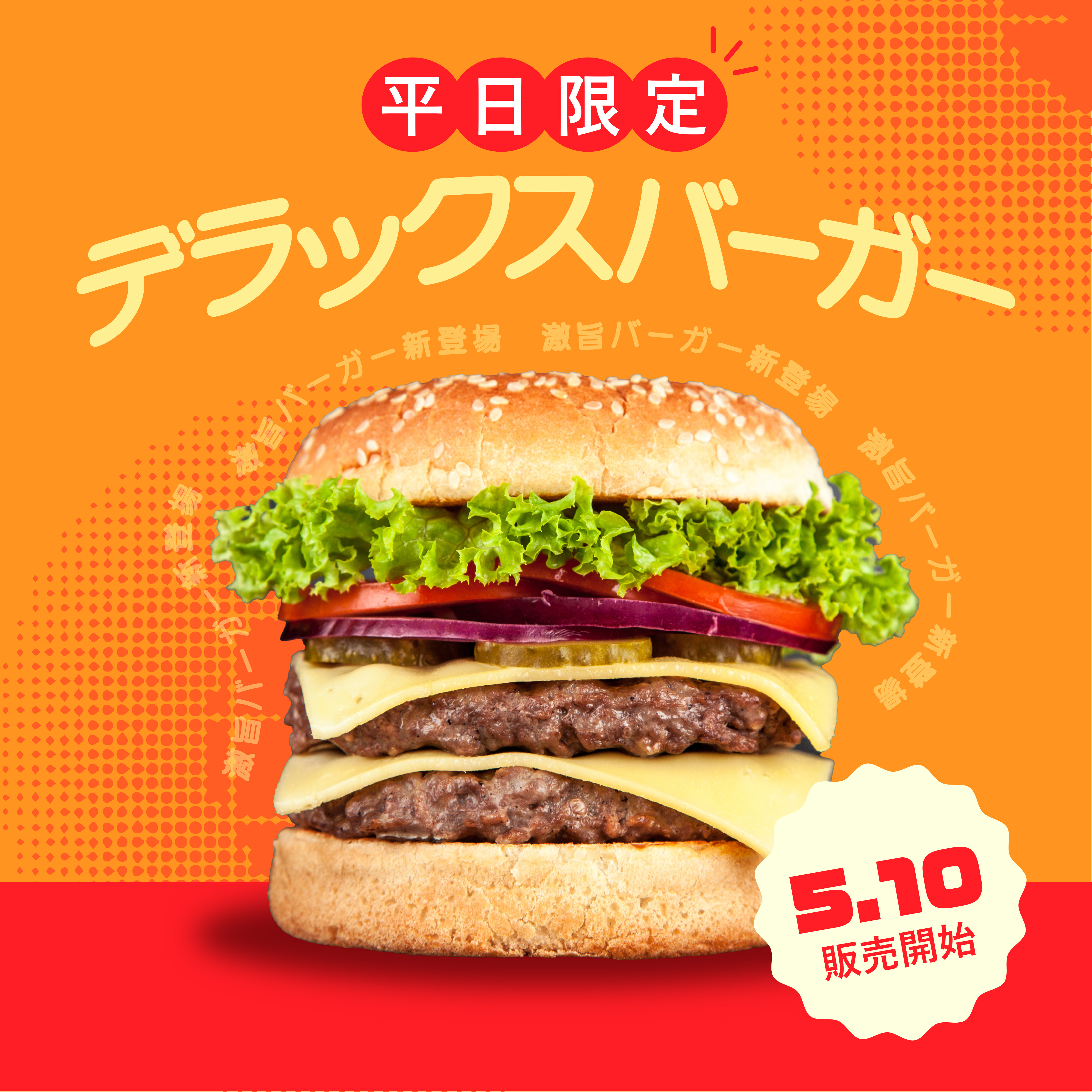 バーガーショップのポップなバナー