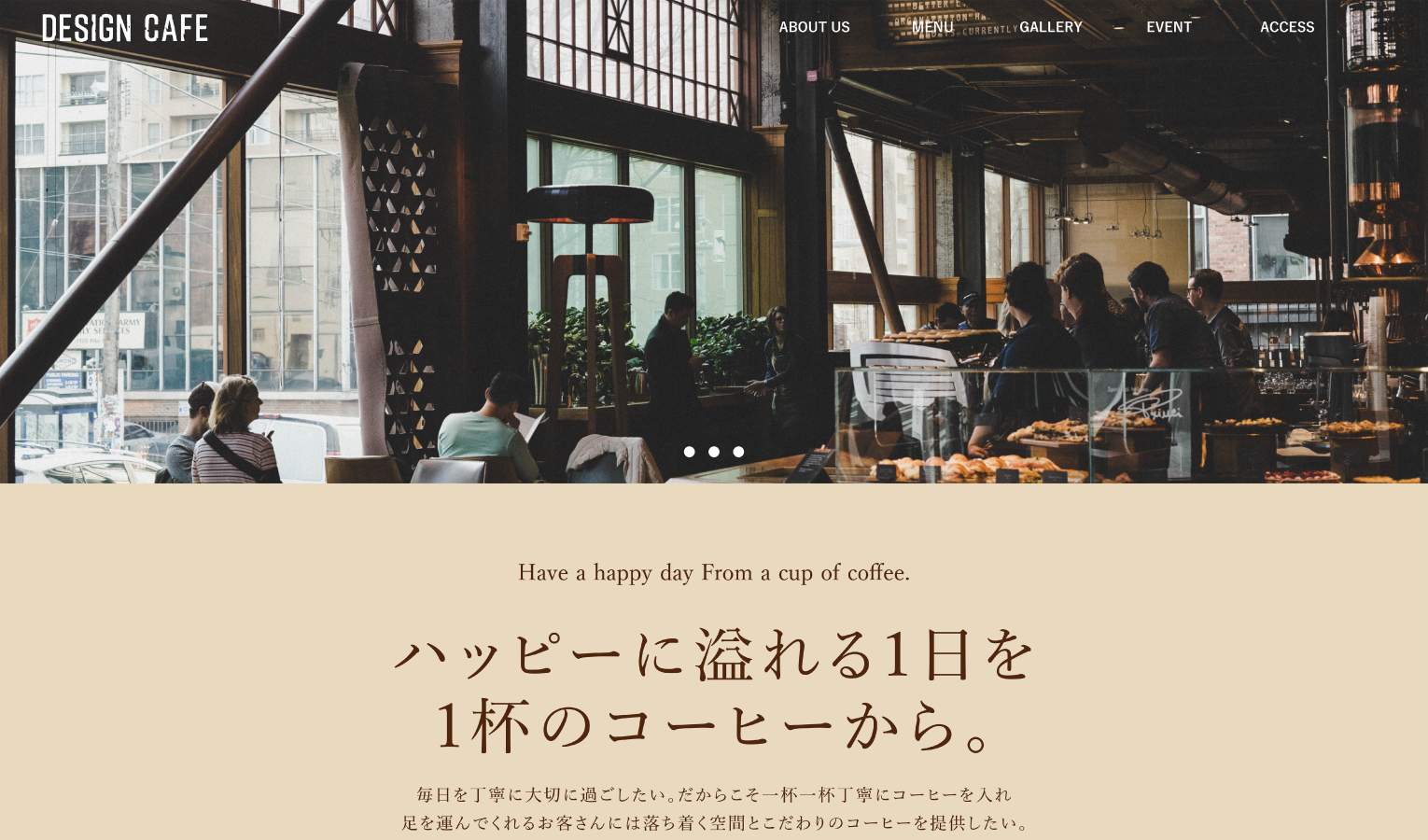 カフェサイトコーディング