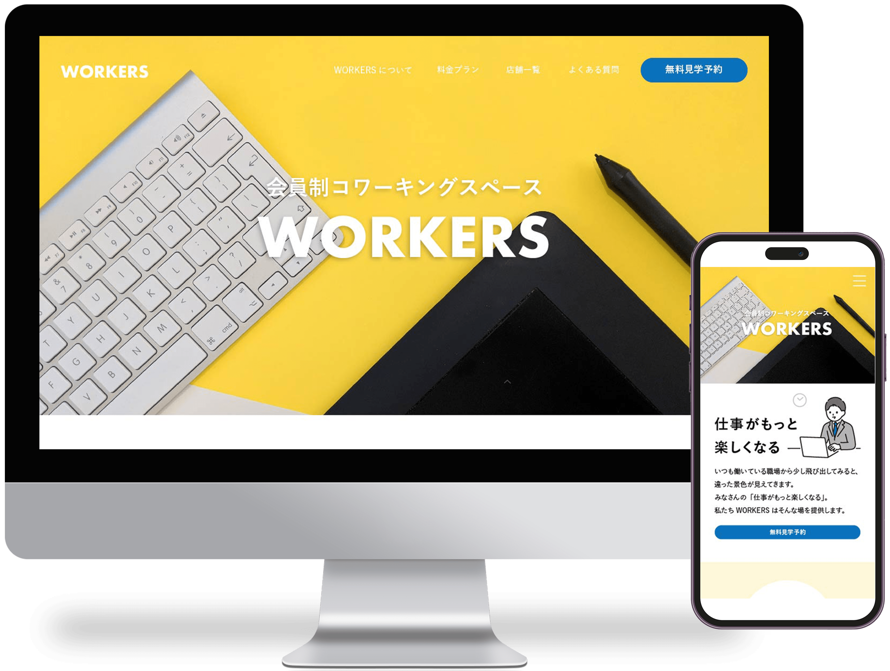 コワーキングスペース「Workers」